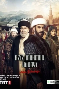 Азиз Махмуд Хюдайи: Путешествие любви - постер